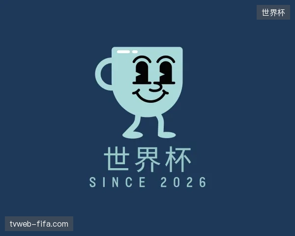 了解世界杯官方